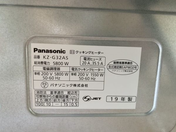 Bếp Gas âm IH Panasonic KZ-G32AS - Ảnh 4